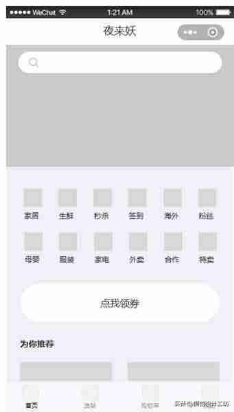 代金券制作软件APP-用代金券吸引新客户的方法-第4张图片 代金券制作软件APP-用代金券吸引新客户的方法-第4张图片