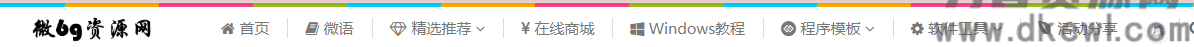 Emlog程序如何在顶部添加彩色滚动条 Emlog程序如何在顶部添加彩色滚动条