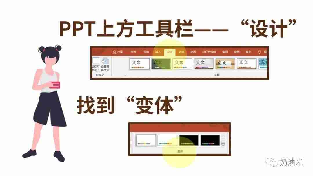 修改ppt背景文字如何修改-ppt一键修改所有背景-第6张图片 修改ppt背景文字如何修改-ppt一键修改所有背景-第6张图片