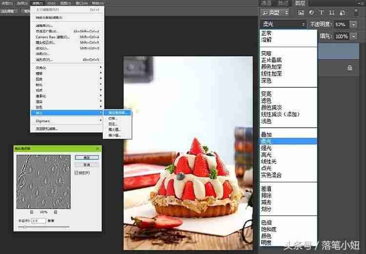 ps食物美食图片处理教程-用ps做海报的详细步骤-第10张图片