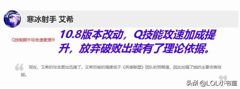 lol寒冰射手出装顺序最新-寒冰大乱斗ap出装顺序-第1张图片