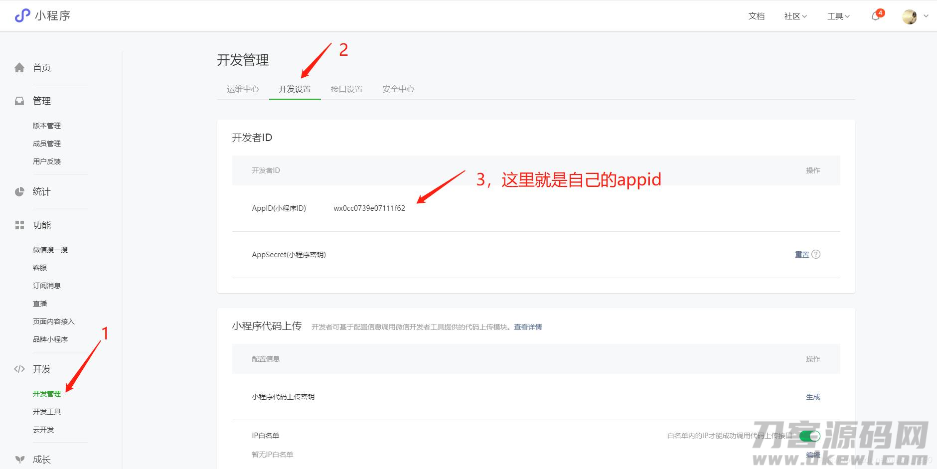 短信验证码代码平台-搜索短信验证码-第5张图片
