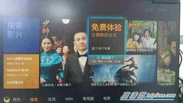 qq网络电视播放器-在电视上安装QQ教程-第22张图片