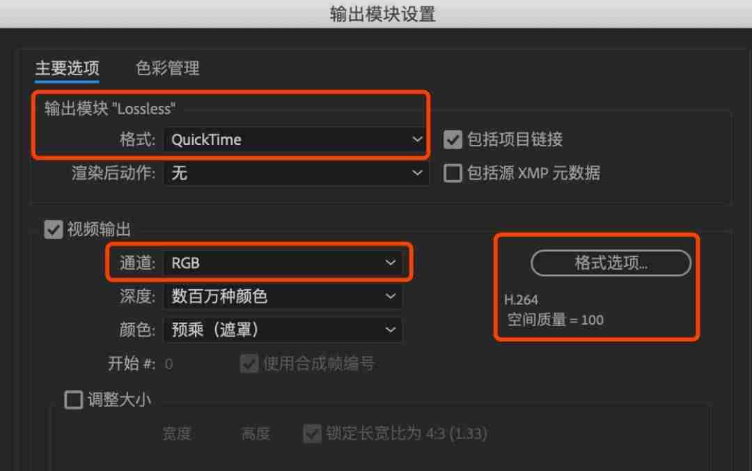 ae怎么导出gif格式-ae使用的基本操作-第6张图片