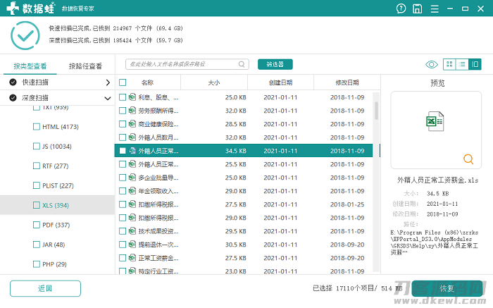 u盘文件删除如何恢复-修复u盘损坏的方法-第4张图片 u盘文件删除如何恢复-修复u盘损坏的方法-第4张图片