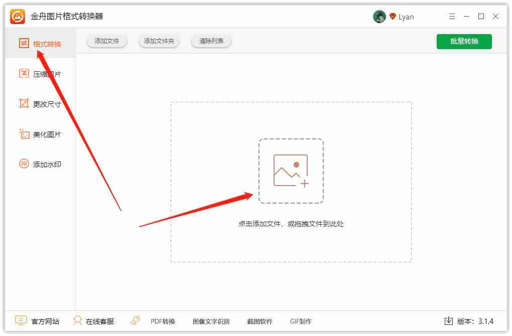 pic图片转换jpg格式-手机图片jpg格式转换器-第1张图片