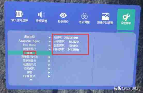 电脑显示器调整-调显示器设置方法-第15张图片