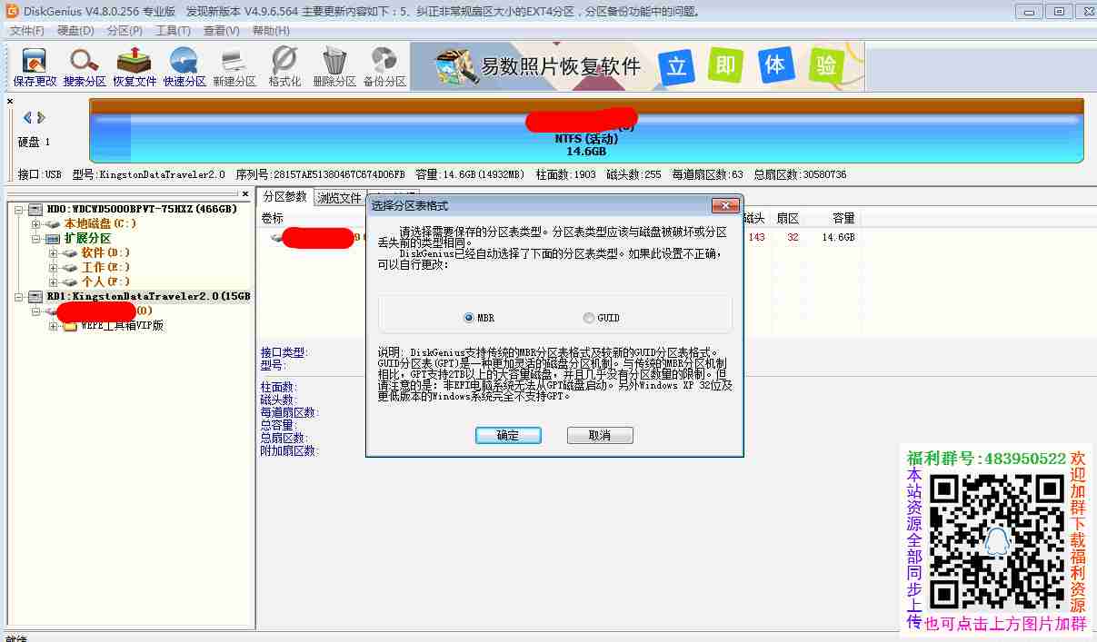 U 盘格式化提示 windows 无法完成格式化的解决办法