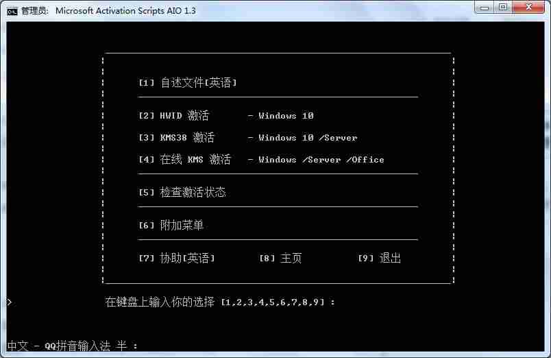 windows2016激活工具安装-server查询kms激活-第2张图片