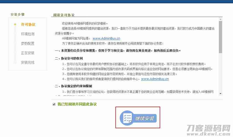 dedecms织梦模板安装教程 织梦源码安装方法 小白安装织梦(图文+视频)插图(1) dedecms织梦模板安装教程 织梦源码安装方法 小白安装织梦(图文+视频)插图(1)