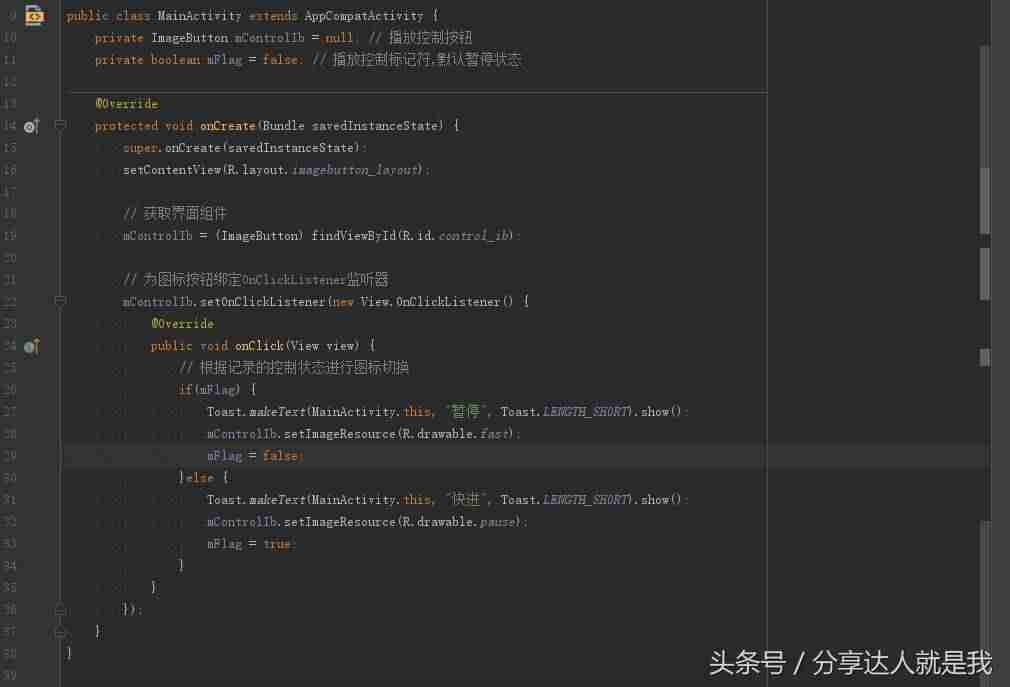 imagebutton的属性-安卓button设置图片-第3张图片