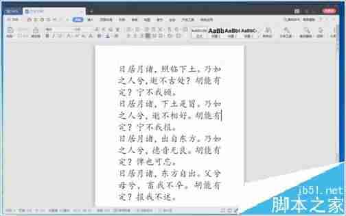 wps工具栏不见了怎么弄-wps找不到设计功能-第2张图片