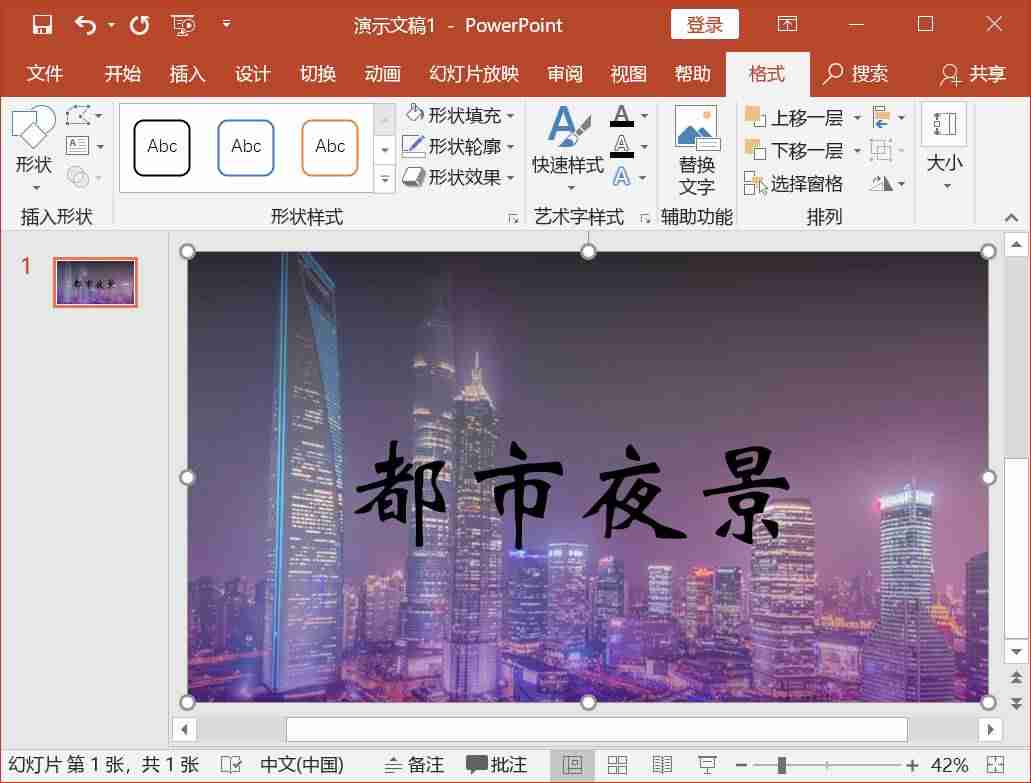 ppt教程课件制作-ppt教学课件制作教程-第6张图片