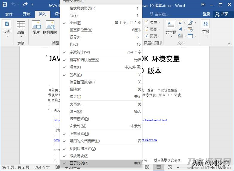 word怎么删除空格符号-教你word文档消除换行-第3张图片 word怎么删除空格符号-教你word文档消除换行-第3张图片