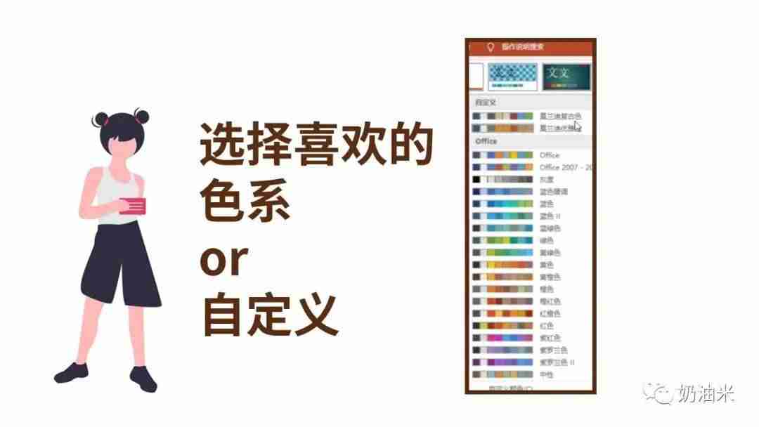 修改ppt背景文字如何修改-ppt一键修改所有背景-第8张图片 修改ppt背景文字如何修改-ppt一键修改所有背景-第8张图片