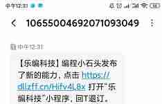 短信验证码代码平台-搜索短信验证码-第1张图片