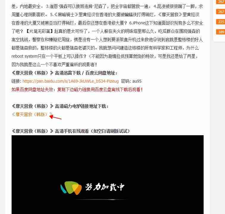 bt怎么打开文件-bt种子打开方式-第3张图片