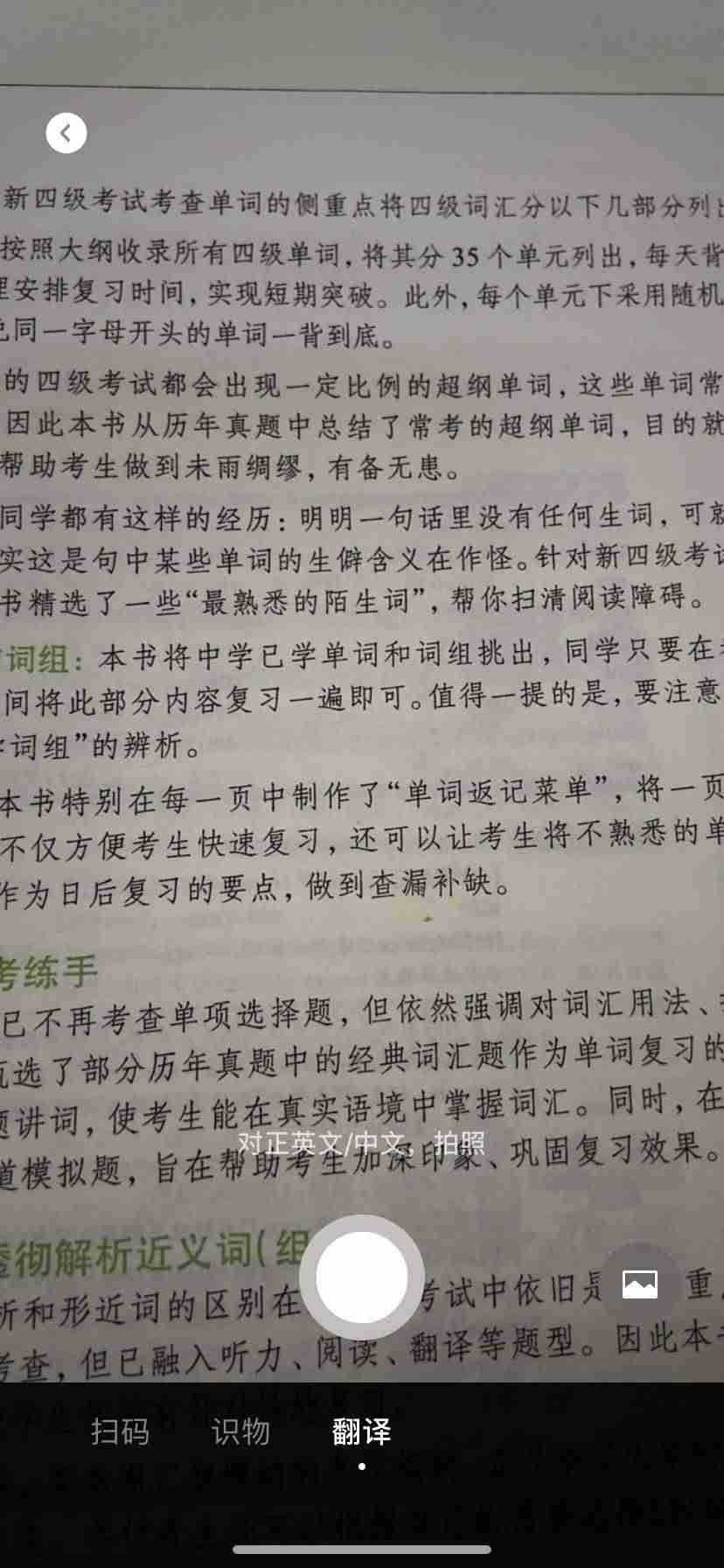 手机微信怎么扫描文件-微信小程序开通步骤-第3张图片