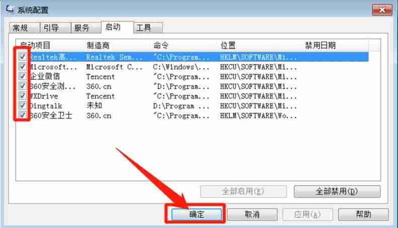 steam怎么关闭开机自动启动-电脑自启动设置步骤图-第4张图片