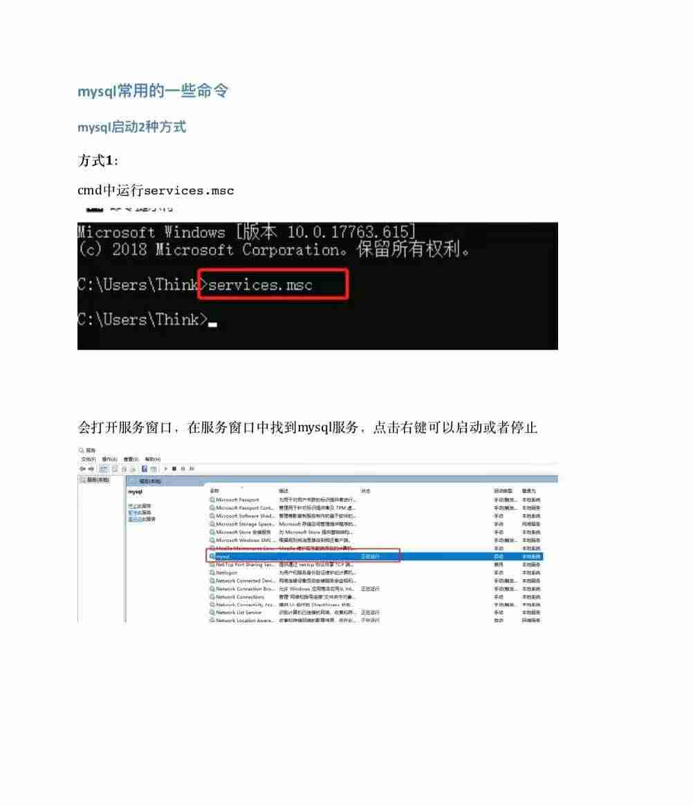 mysql是免费的吗-mysql备份与恢复-第5张图片