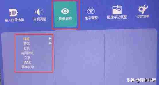 电脑显示器调整-调显示器设置方法-第8张图片