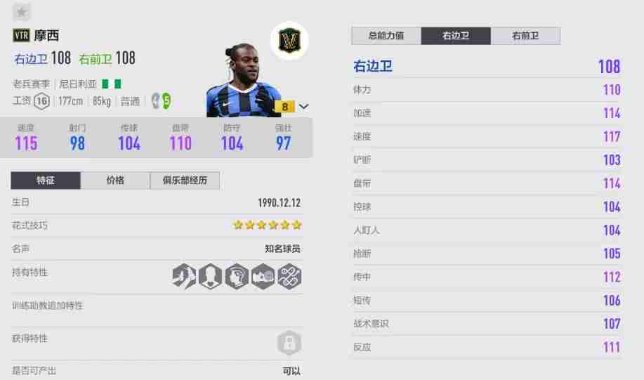 fifiaonline4怎么调游戏时间-fifa online4最强队套-第1张图片