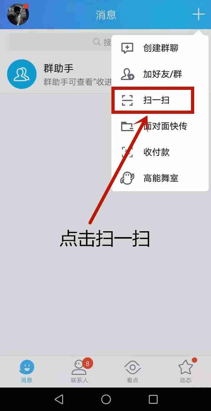 qq怎么设置字体样式-免费又好看的字体软件推荐-第2张图片