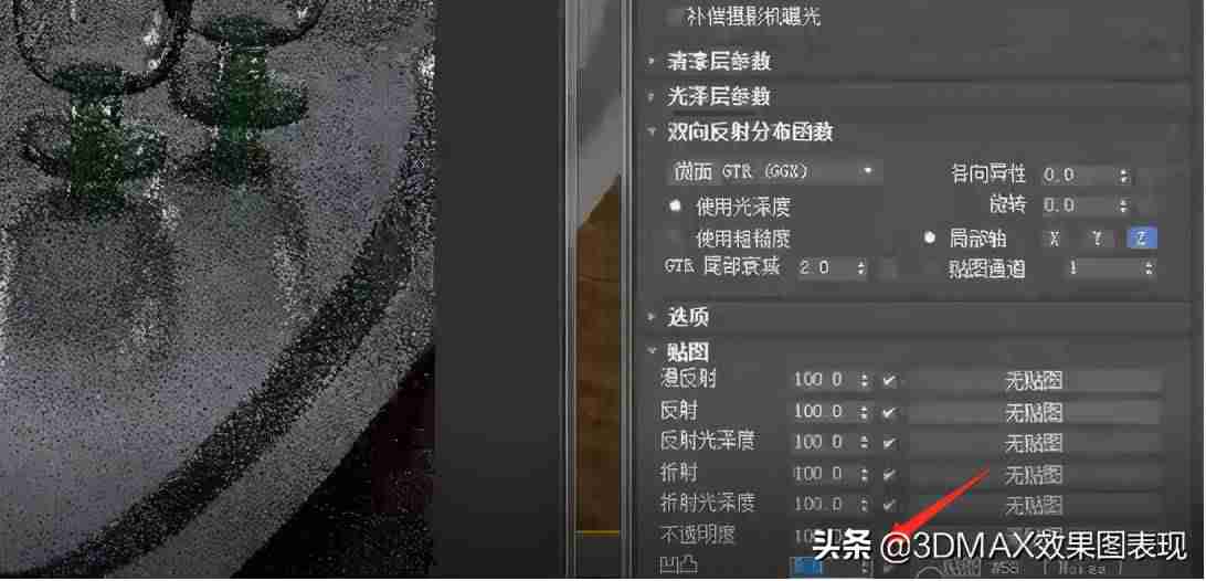 vray材质教程详解-3dmax的设置vray材质-第7张图片 vray材质教程详解-3dmax的设置vray材质-第7张图片