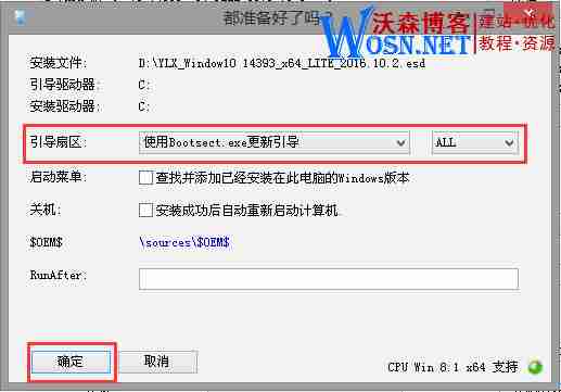 系统安装:GHO、WIM、ESD后缀文件安装方法大全