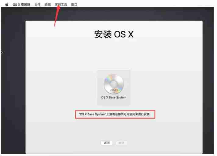 虚拟机VMware安装黑苹果Mac Os教程 虚拟机VMware安装黑苹果Mac Os教程