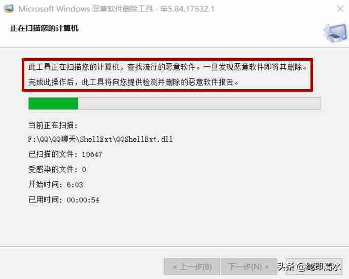 win10电脑用哪个清理软件好-电脑杀毒软件十大排名-第4张图片