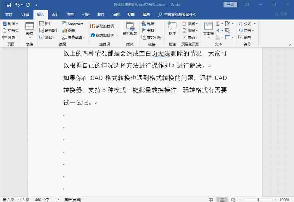 在wps里怎么删除空白页-WPS删除空白页的操作方法-第2张图片