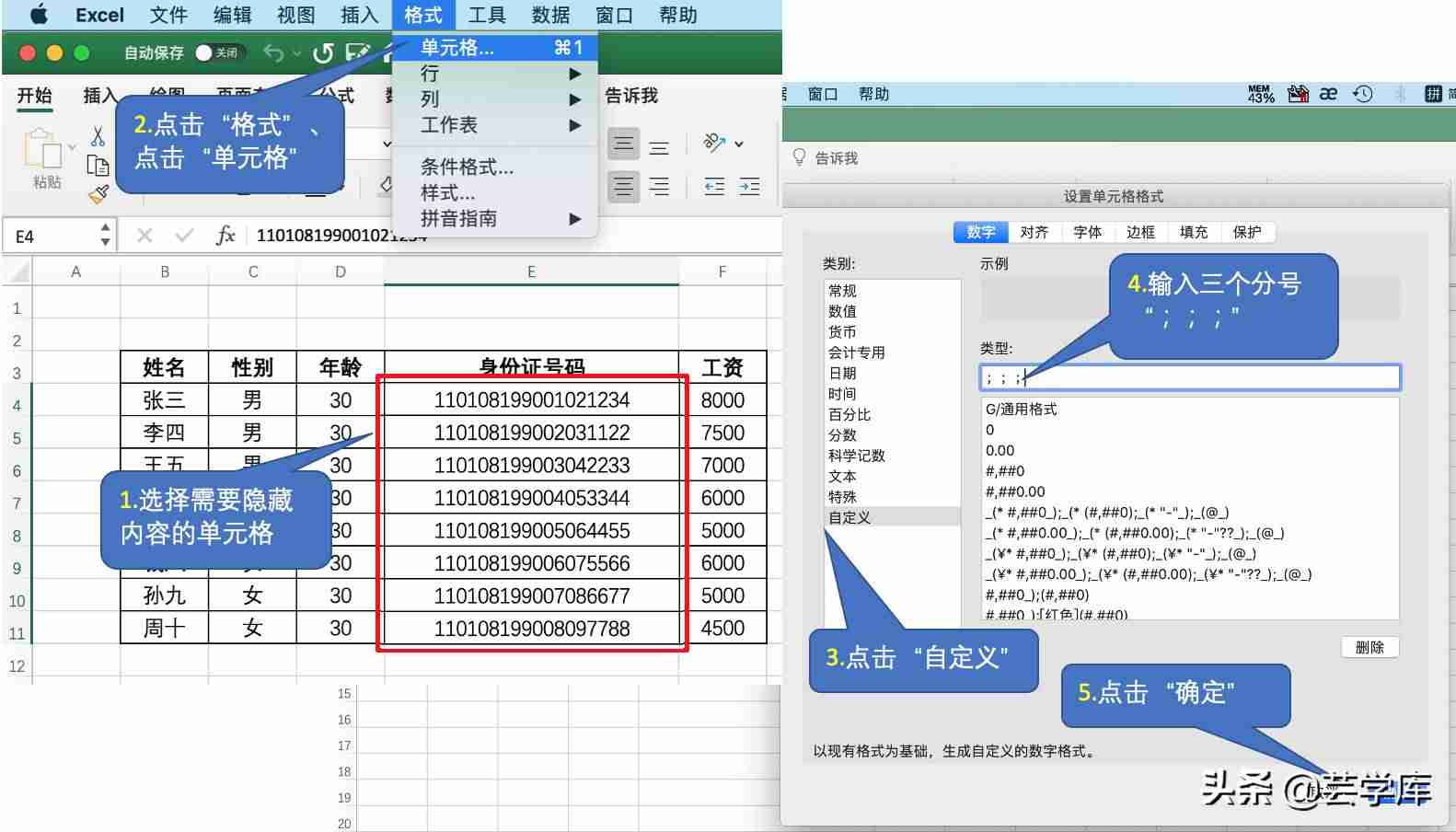 excel表格隐藏后恢复不了-单元格被隐藏恢复方法-第3张图片