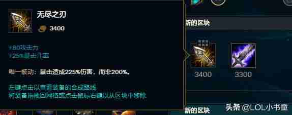 lol寒冰射手出装顺序最新-寒冰大乱斗ap出装顺序-第5张图片