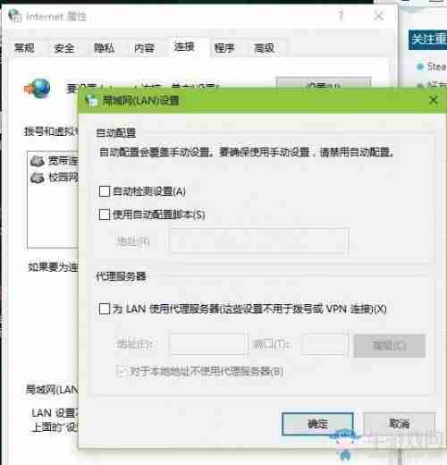 steam无法访问服务器-steam请求访问权限设置-第5张图片