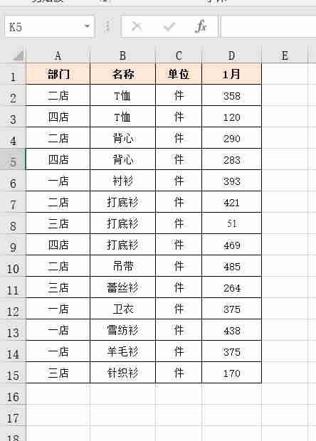excel选取部分字段公式-excel提取不规则字段-第7张图片