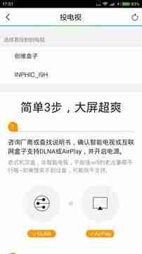 qq网络电视播放器-在电视上安装QQ教程-第10张图片 qq网络电视播放器-在电视上安装QQ教程-第10张图片
