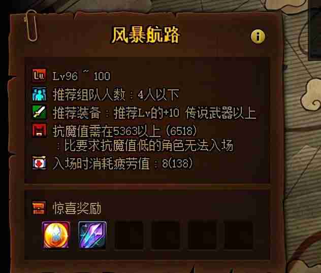 dnf哪里搬砖收益最高-DNF100级搬砖职业-第6张图片