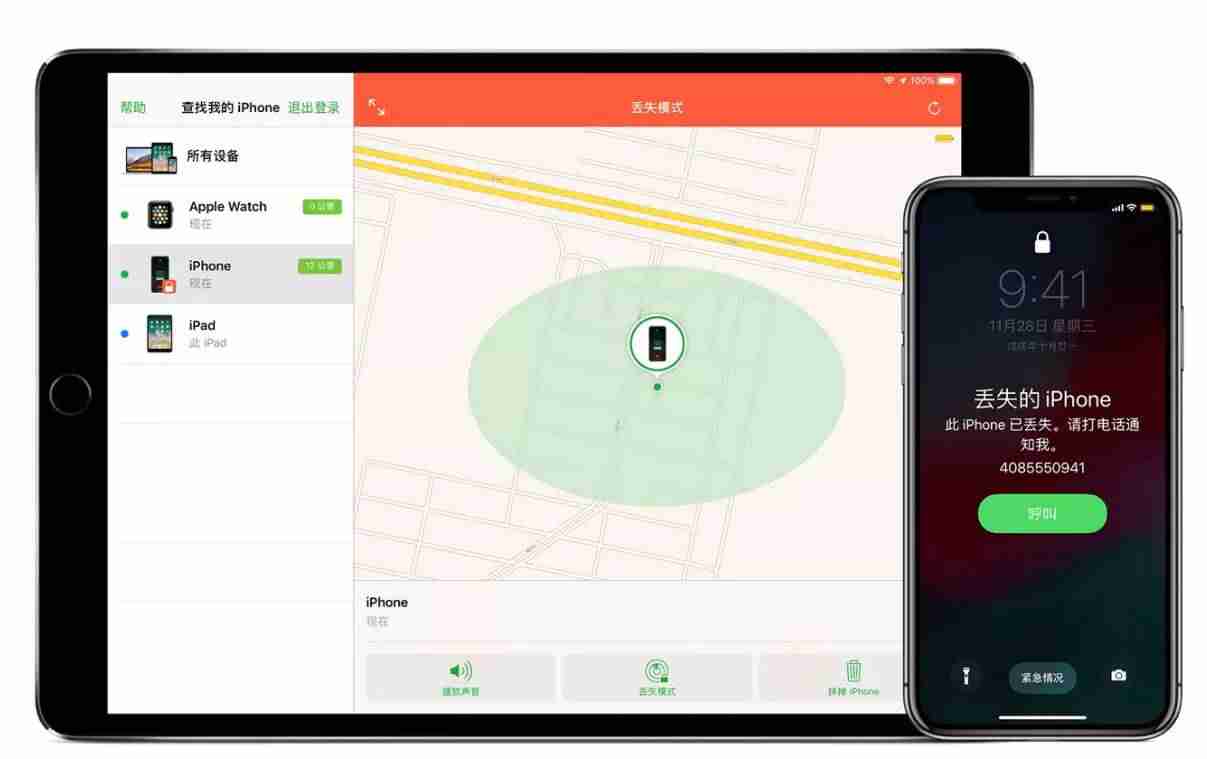苹果查找我的iphone网页版-查找丢失的苹果手机位置-第2张图片