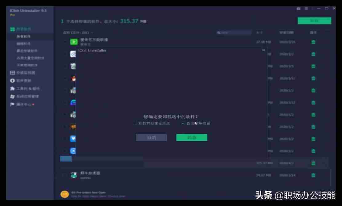 ccleaner怎么样使用-ccleaner清理软件讲解-第5张图片 ccleaner怎么样使用-ccleaner清理软件讲解-第5张图片