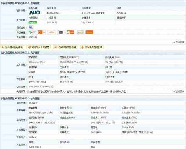 thinkpad截屏怎么截图-联想小新笔记本电脑截屏方法-第14张图片