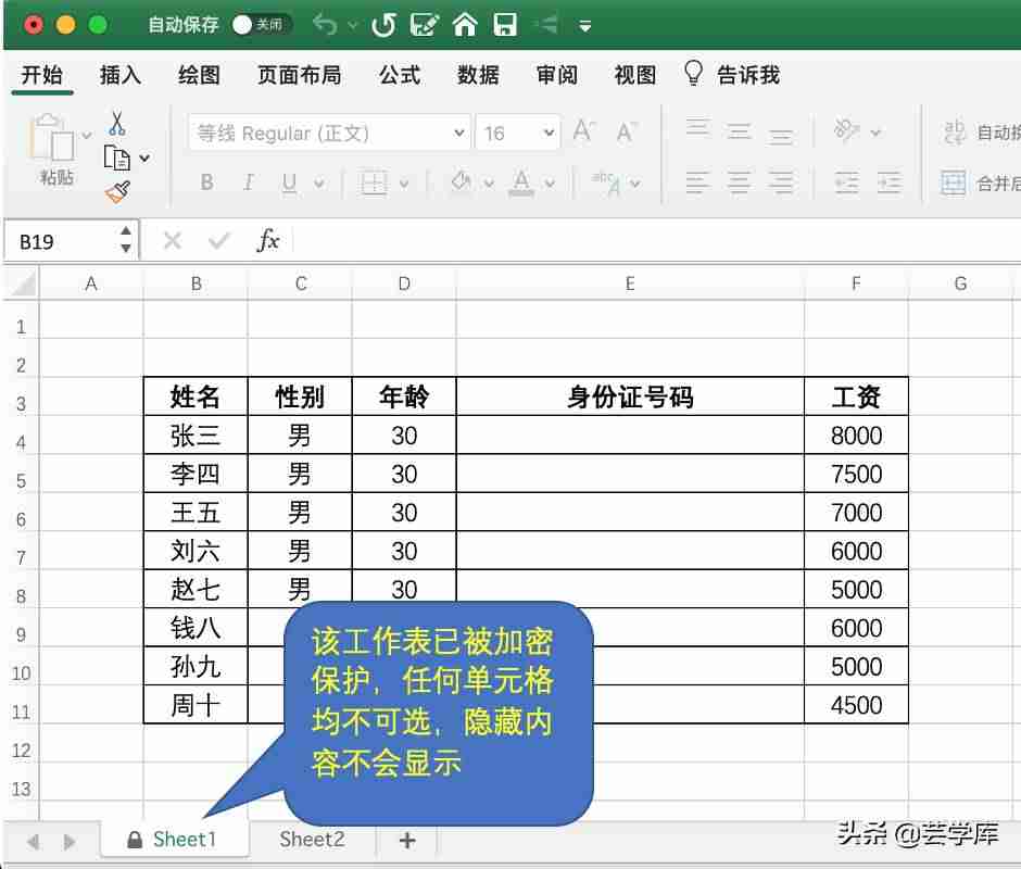 excel表格隐藏后恢复不了-单元格被隐藏恢复方法-第7张图片