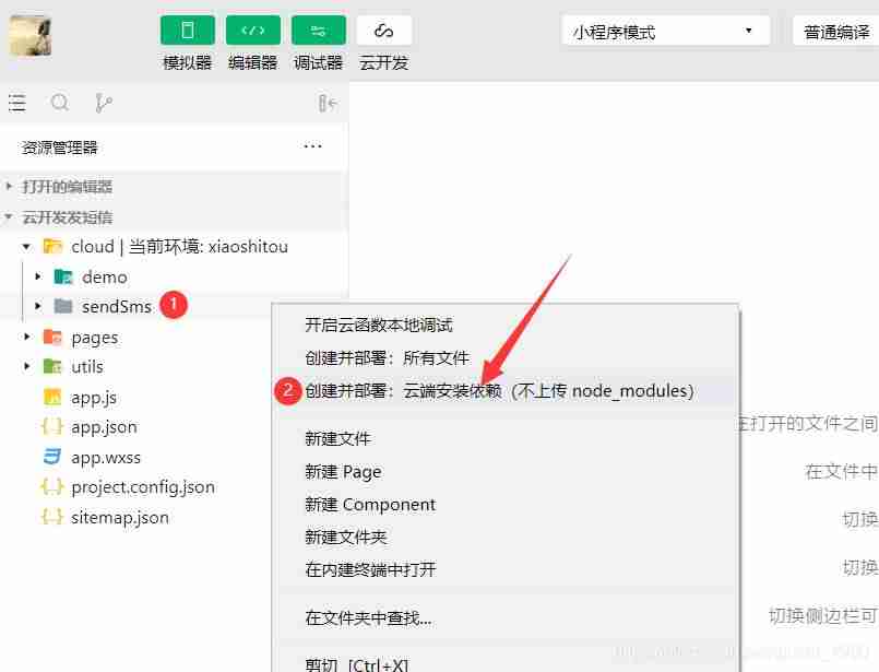 短信验证码代码平台-搜索短信验证码-第29张图片