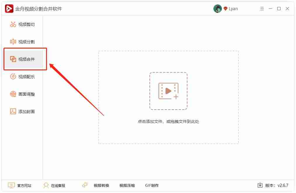 两个视频怎么合成一个画面-手机视频剪辑合成教程-第1张图片