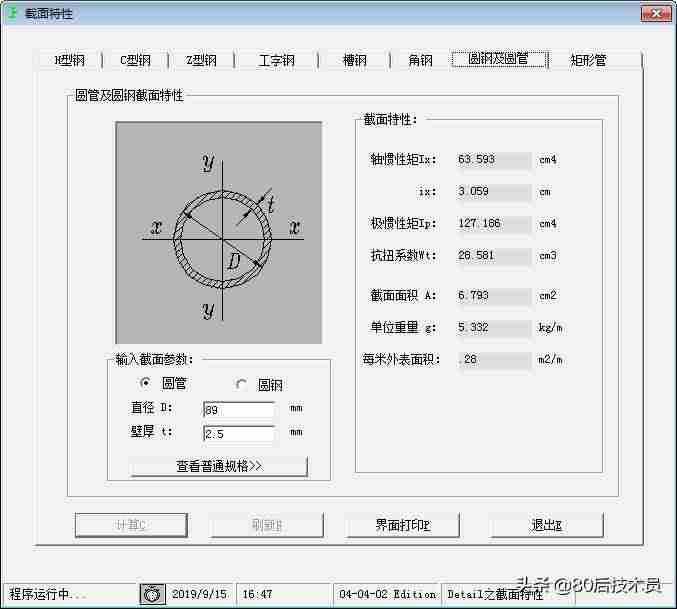 重量换算器在线使用-重量单位换算大全-第7张图片 重量换算器在线使用-重量单位换算大全-第7张图片