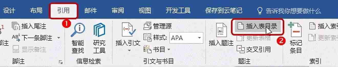 wps如何更新目录页码设置-更新目录没有只更新页码选项-第15张图片 wps如何更新目录页码设置-更新目录没有只更新页码选项-第15张图片
