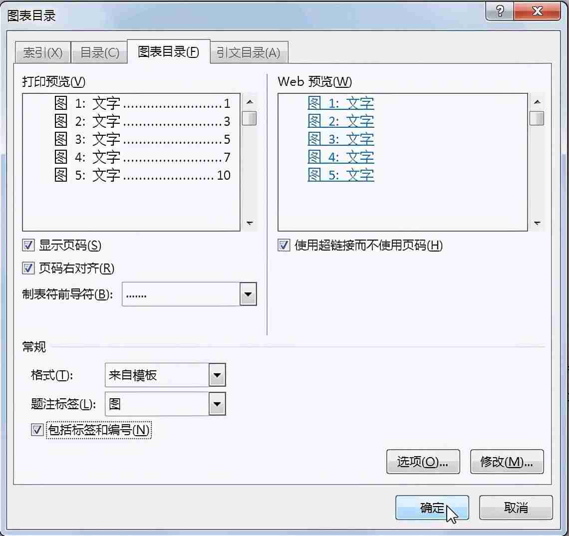wps如何更新目录页码设置-更新目录没有只更新页码选项-第16张图片 wps如何更新目录页码设置-更新目录没有只更新页码选项-第16张图片
