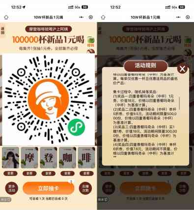 沪上阿姨抽10万份1亓咖啡券.jpg