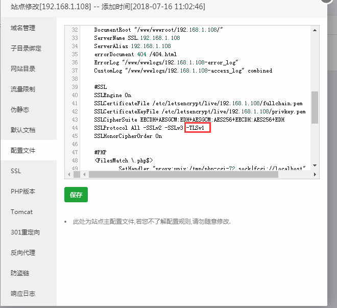 https开启SSL给网站添加一把小绿锁
