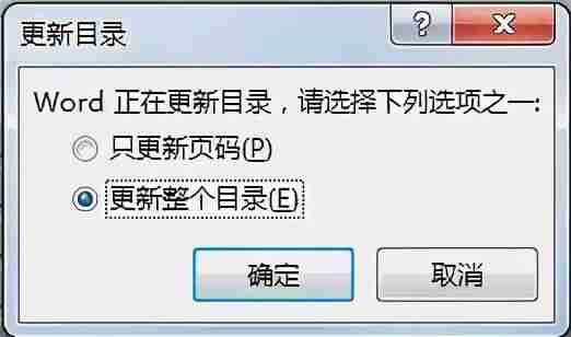 wps如何更新目录页码设置-更新目录没有只更新页码选项-第7张图片 wps如何更新目录页码设置-更新目录没有只更新页码选项-第7张图片